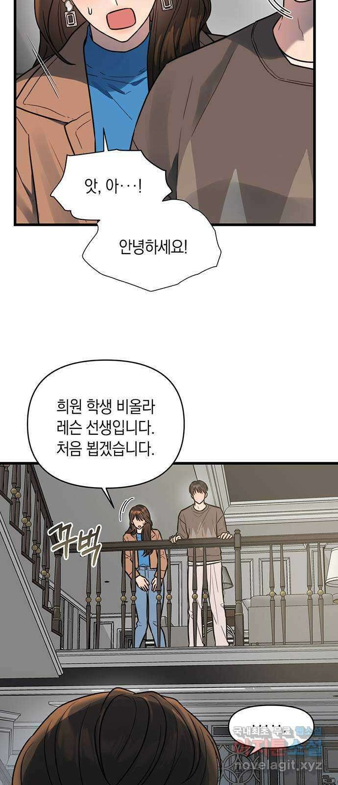 우아한 욕망 7화 25