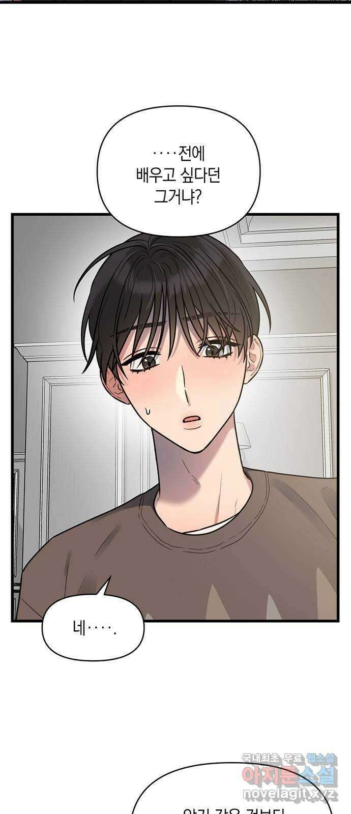 우아한 욕망 7화 26