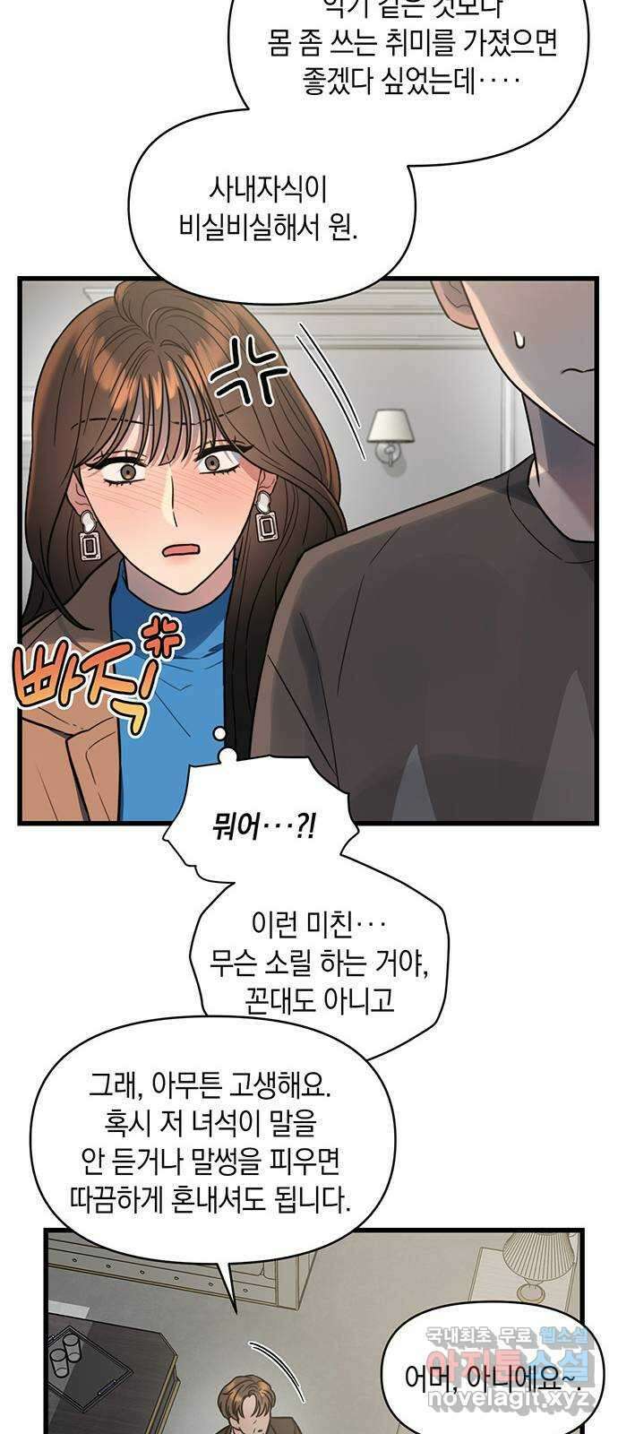 우아한 욕망 7화 27