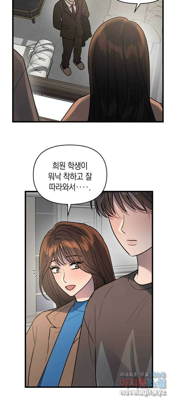 우아한 욕망 7화 28