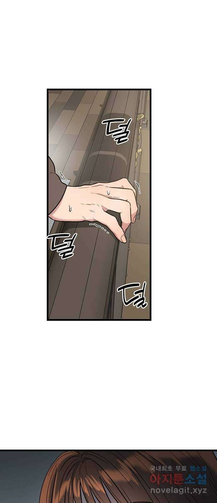 우아한 욕망 7화 29