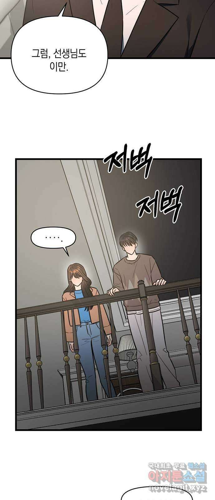 우아한 욕망 7화 32