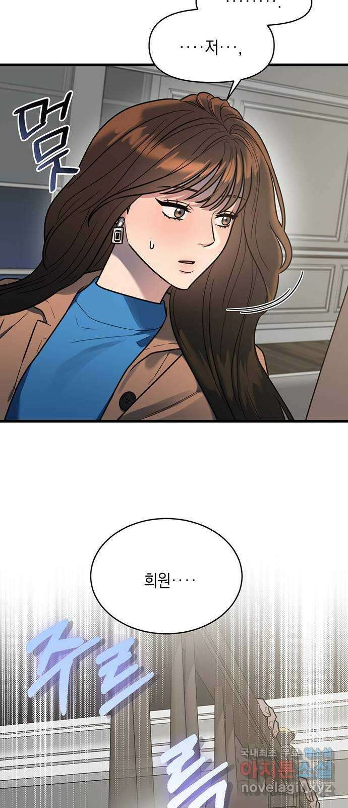 우아한 욕망 7화 33