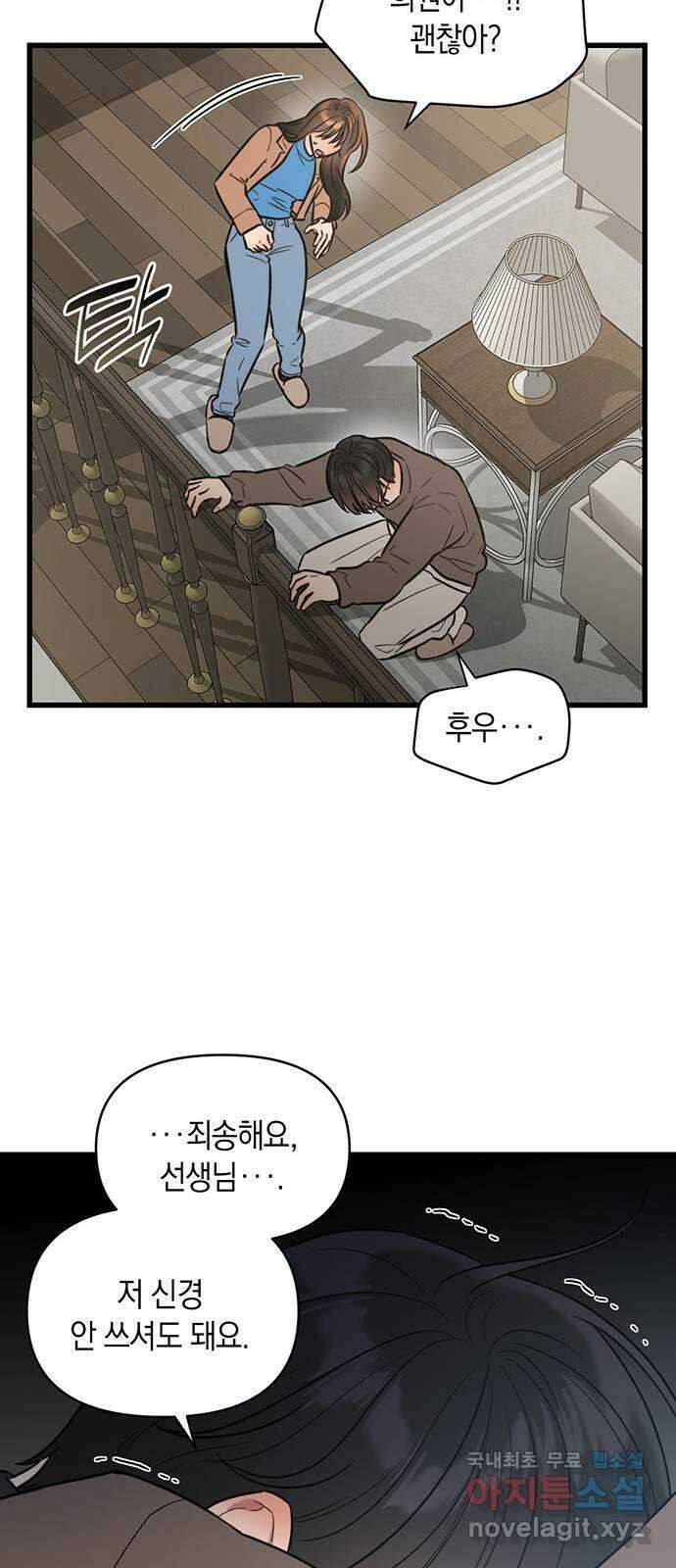 우아한 욕망 7화 35