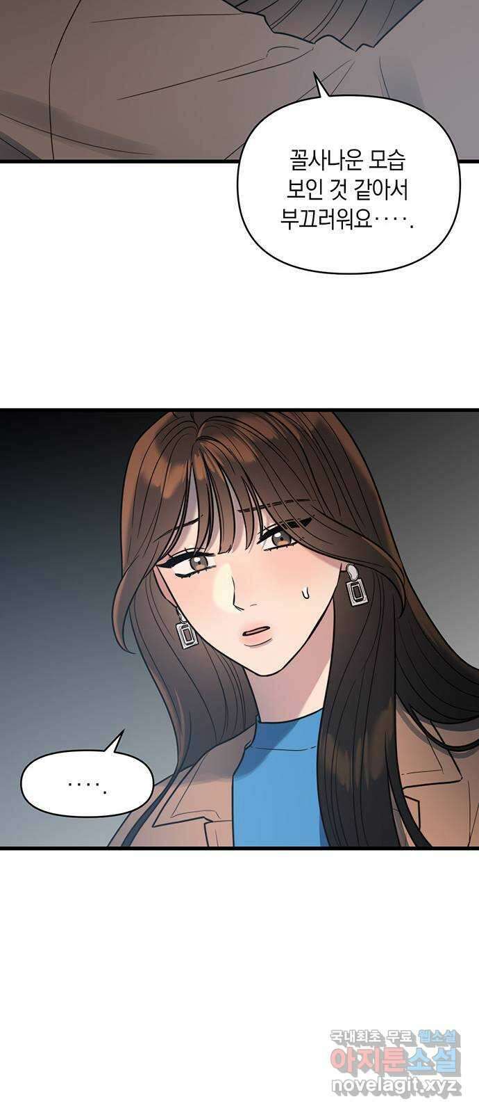 우아한 욕망 7화 36