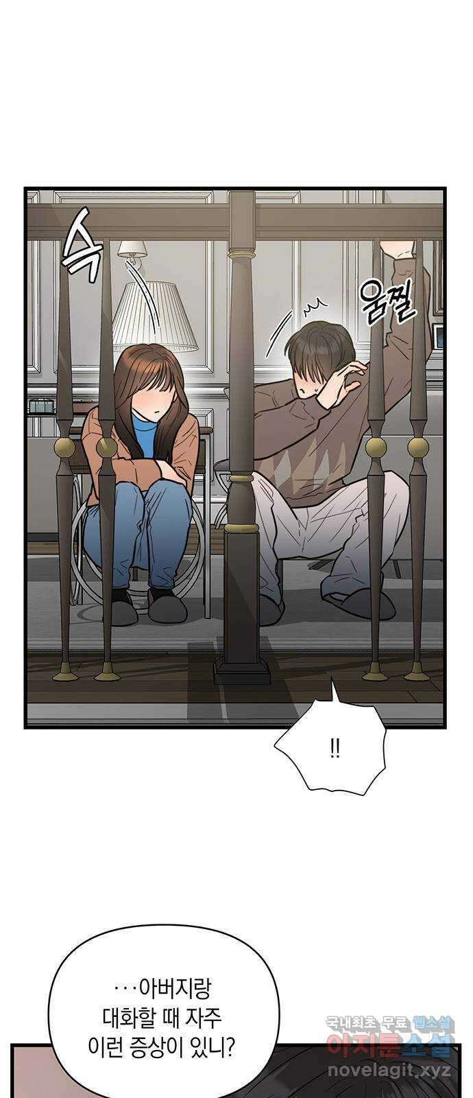 우아한 욕망 7화 37