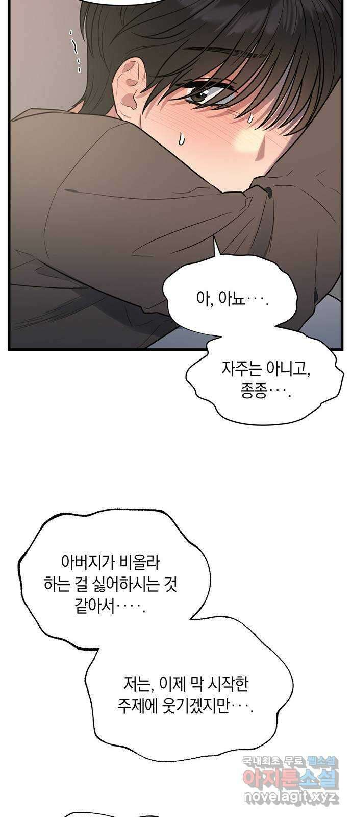 우아한 욕망 7화 38