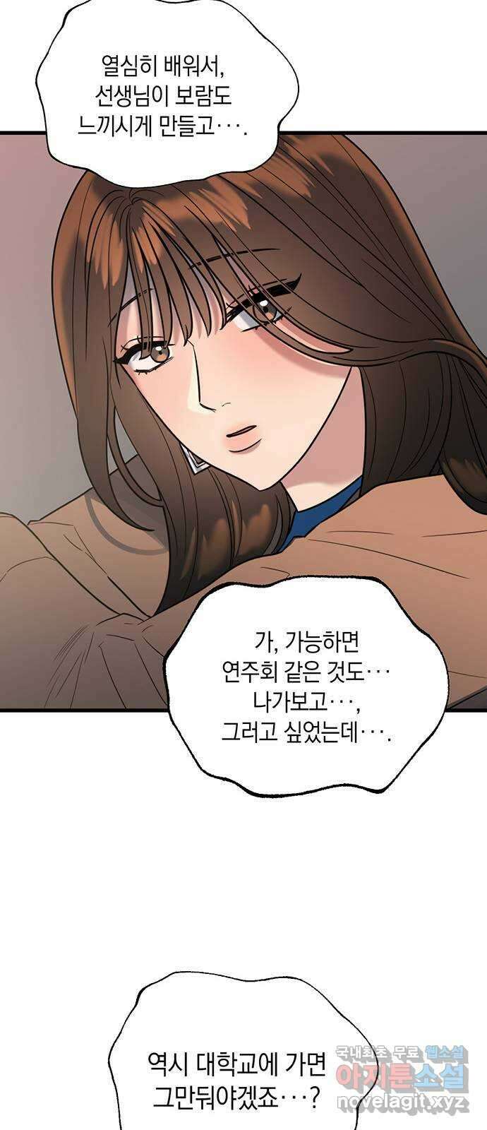 우아한 욕망 7화 39