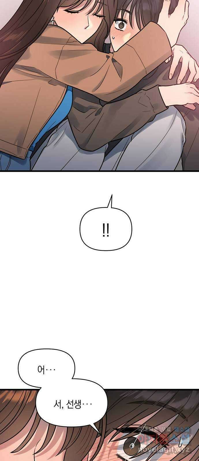 우아한 욕망 7화 41