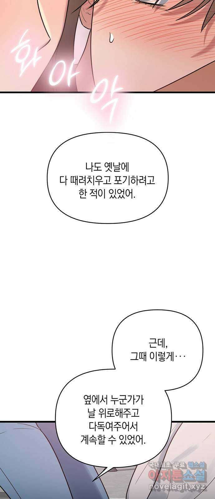 우아한 욕망 7화 42