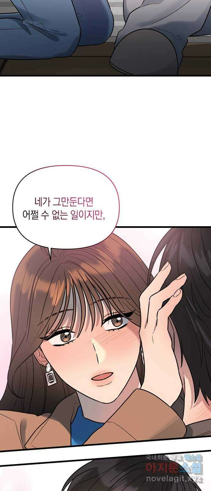 우아한 욕망 7화 43