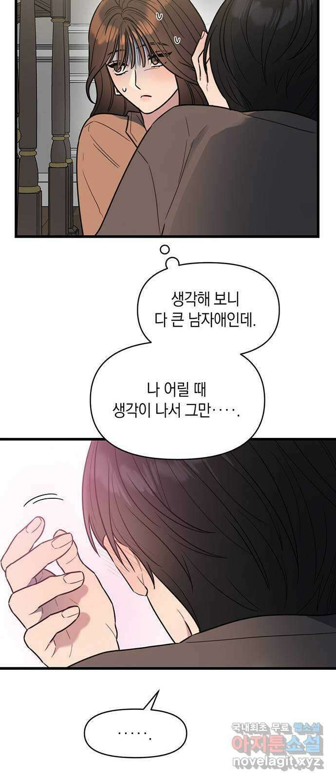 우아한 욕망 7화 45
