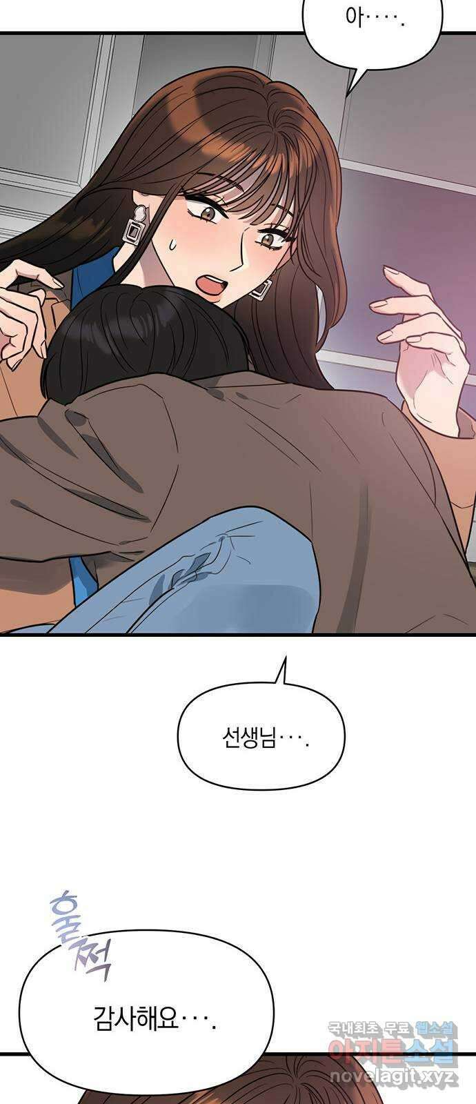 우아한 욕망 7화 47