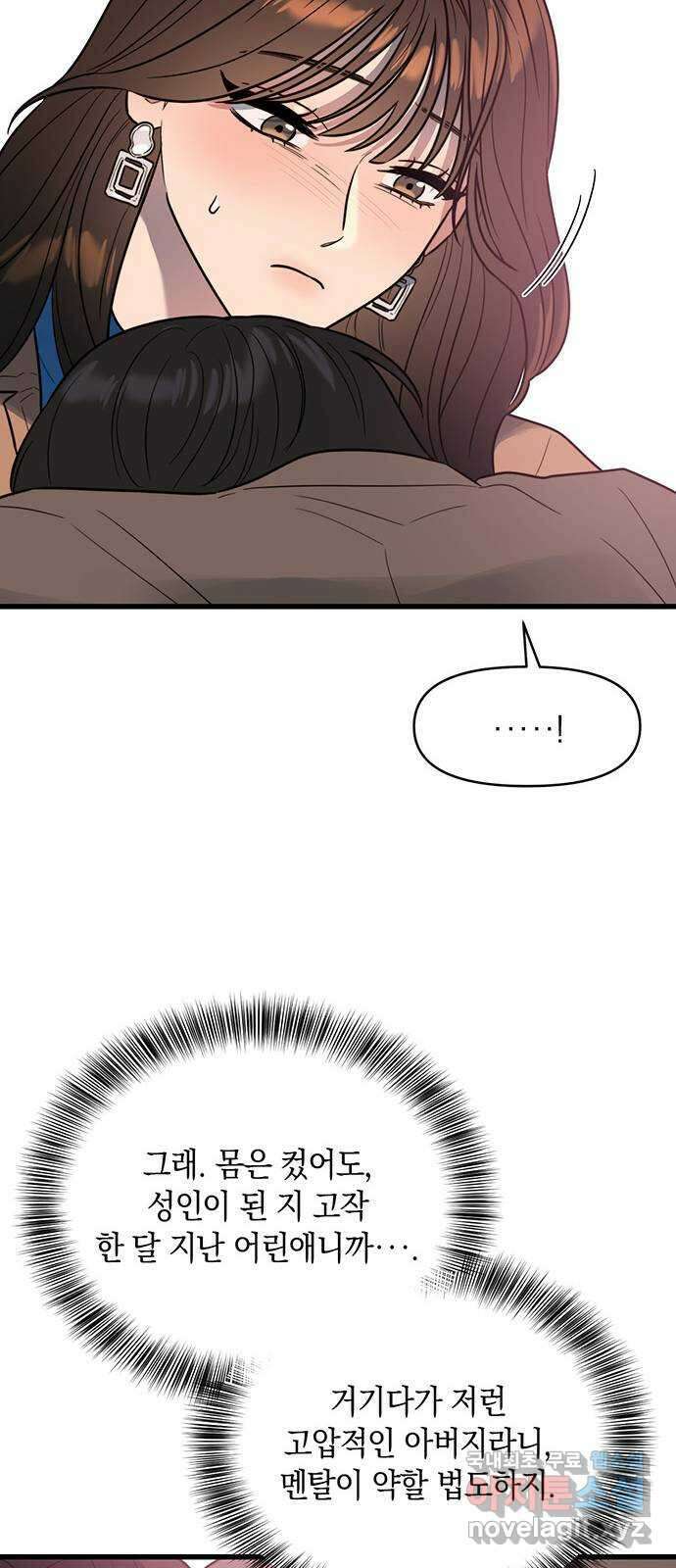 우아한 욕망 7화 48