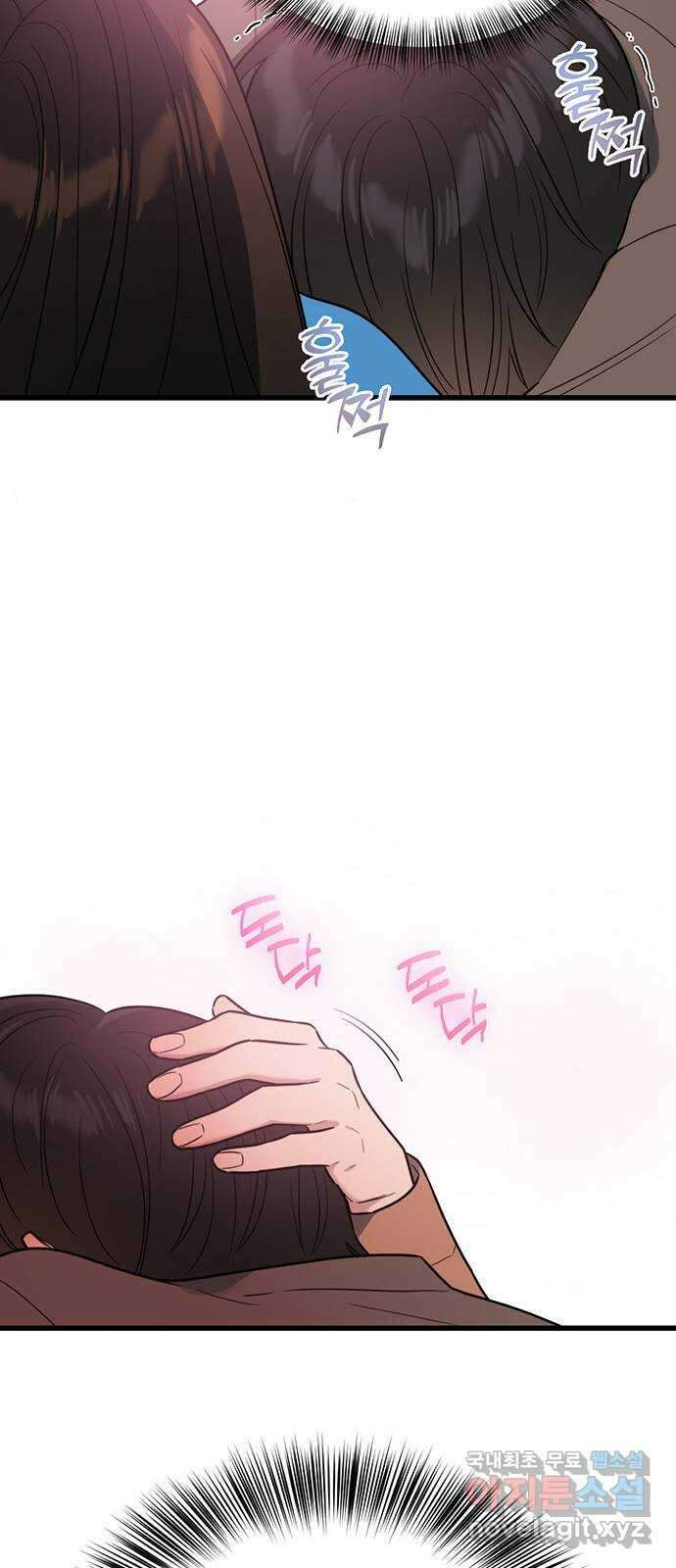 우아한 욕망 7화 49