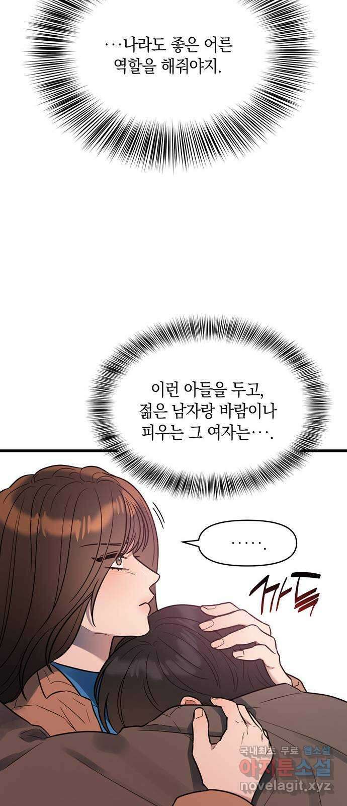 우아한 욕망 7화 50