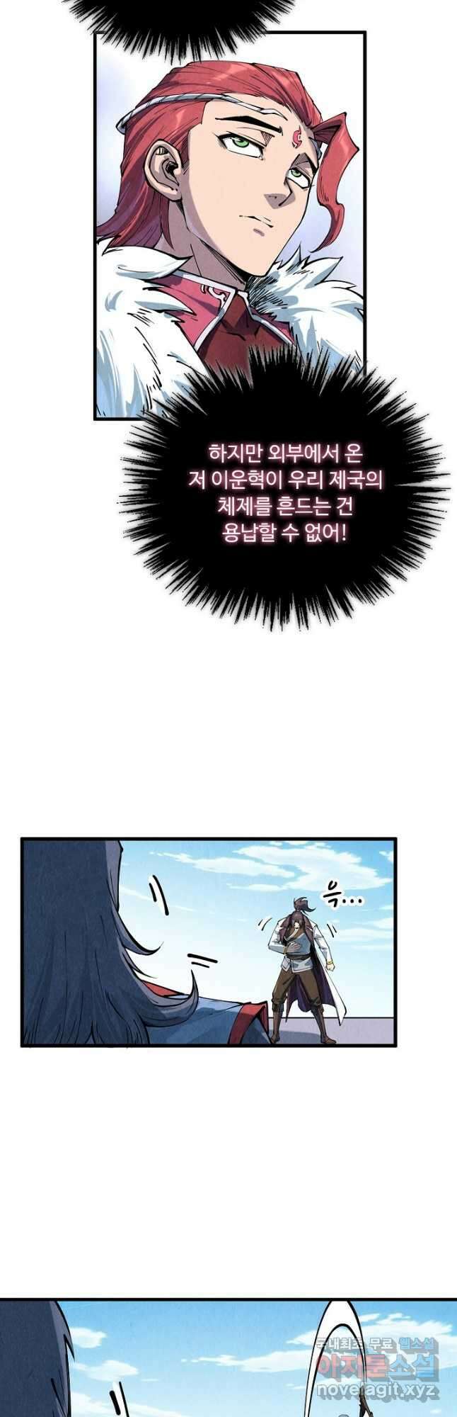 만고지존 200화 5