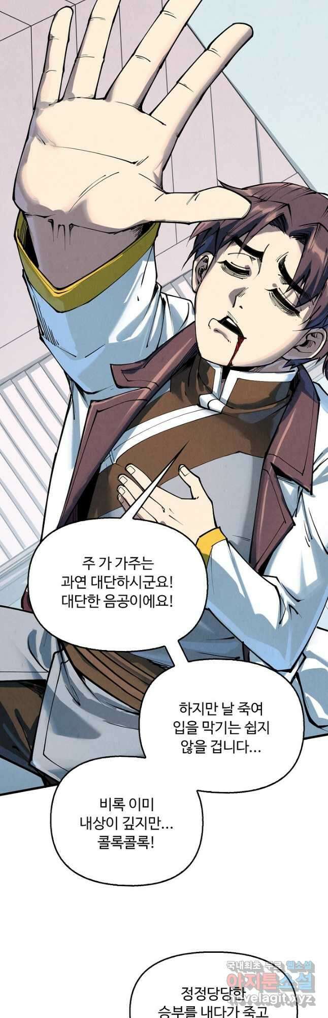 만고지존 200화 7
