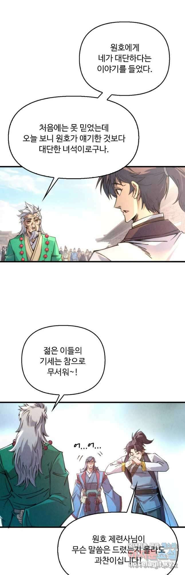 만고지존 200화 19