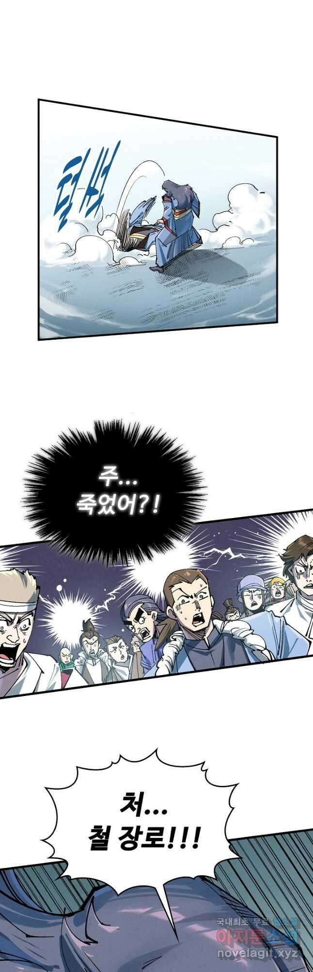 만고지존 200화 38