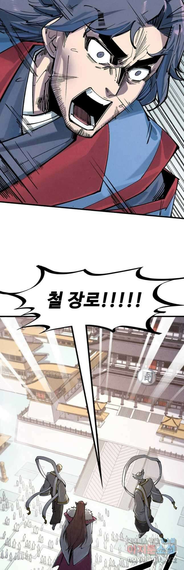 만고지존 200화 39