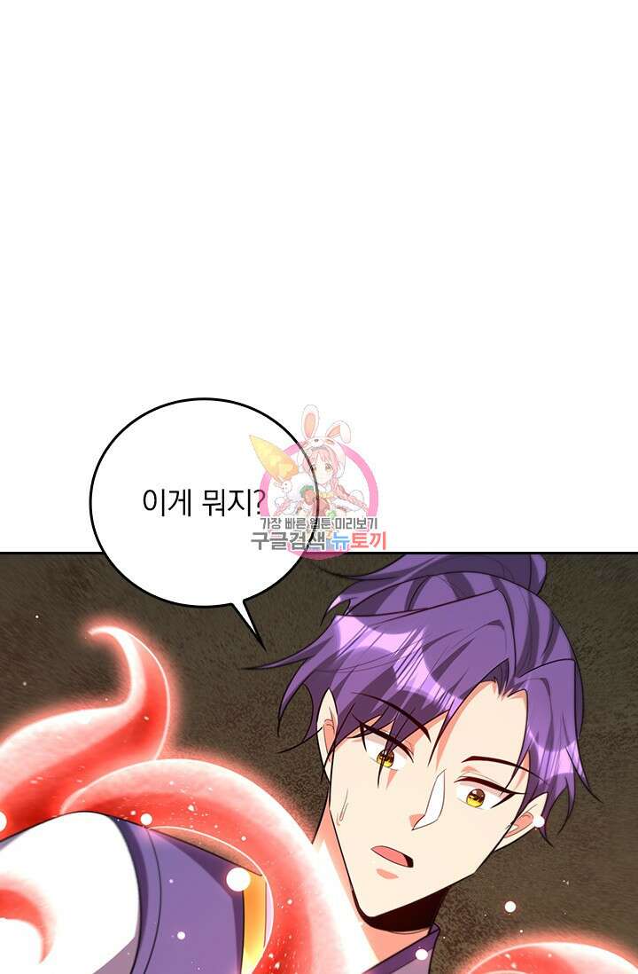 왕이 돌아왔도다 248화 1