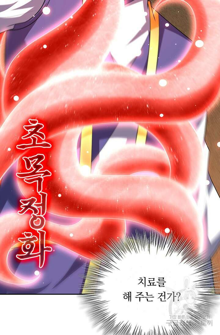 왕이 돌아왔도다 248화 2