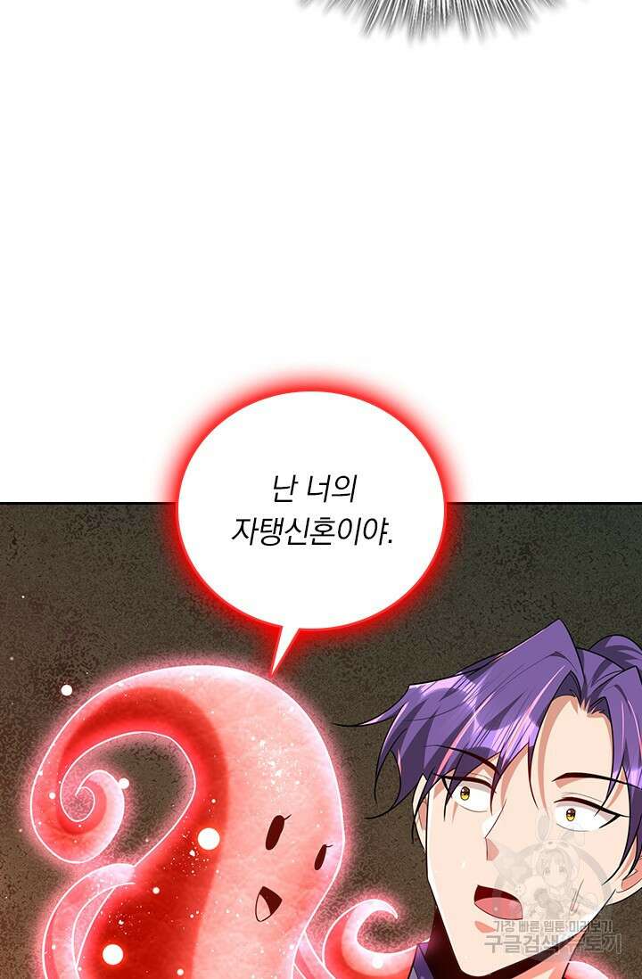 왕이 돌아왔도다 248화 3