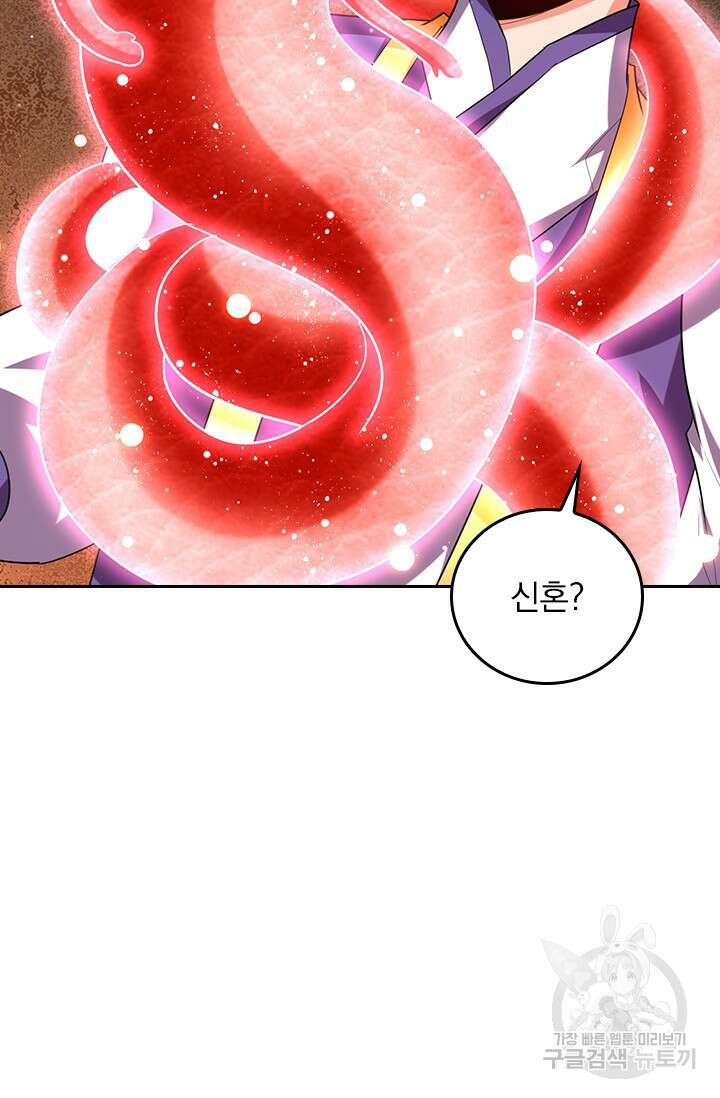왕이 돌아왔도다 248화 4