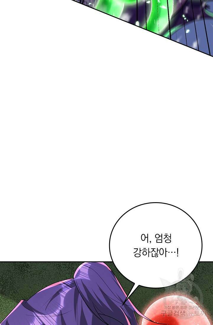 왕이 돌아왔도다 248화 9