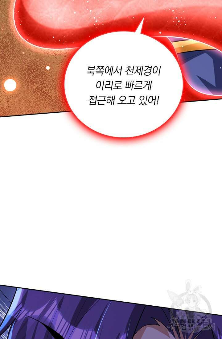 왕이 돌아왔도다 248화 11