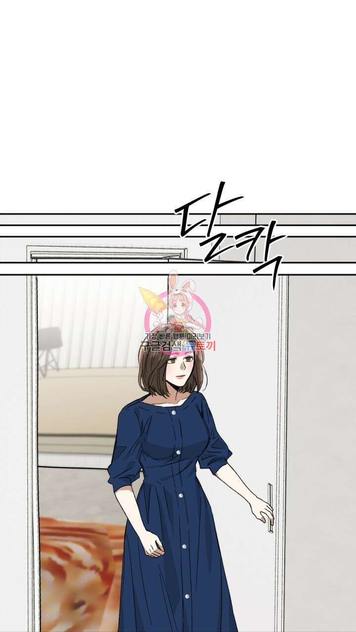 절대우위 23화 1