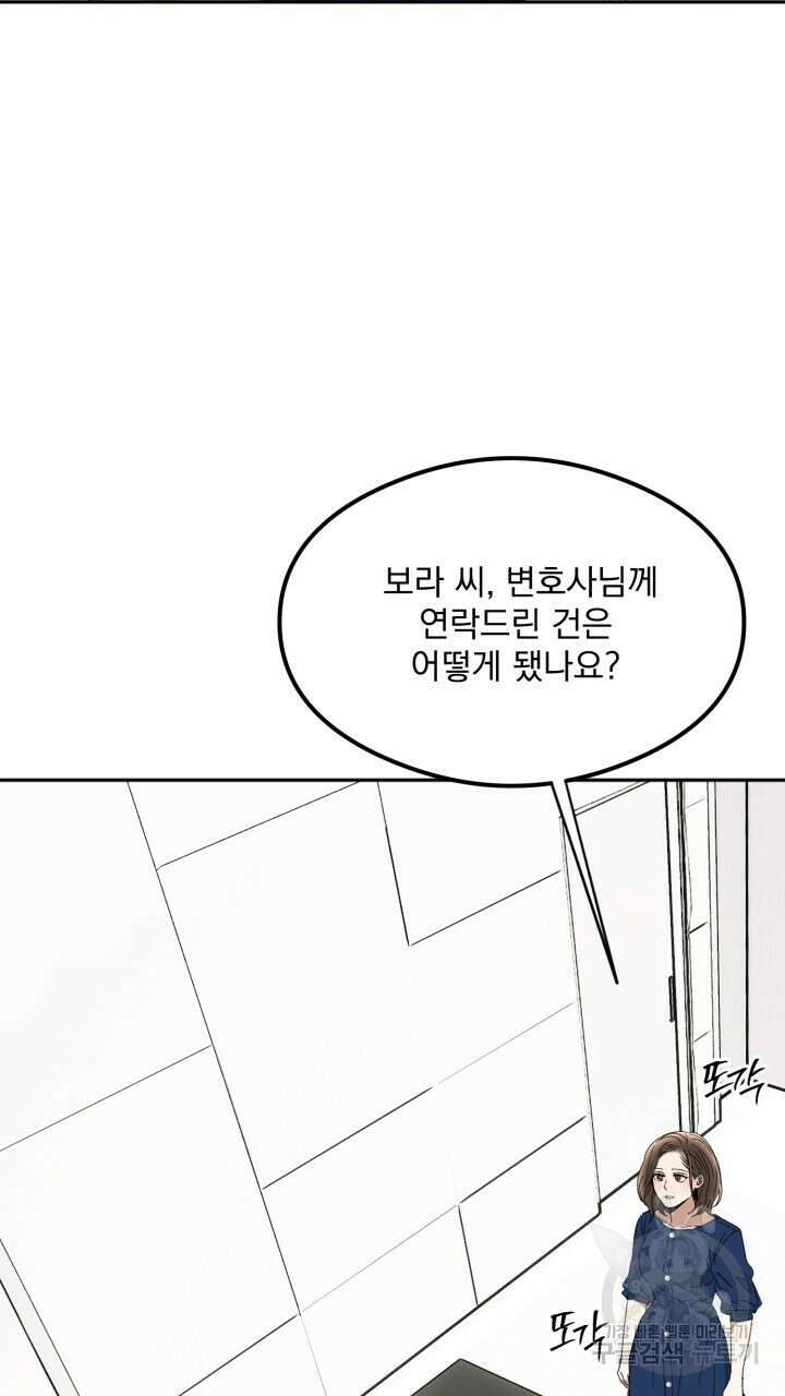 절대우위 23화 2