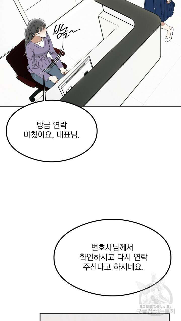 절대우위 23화 3