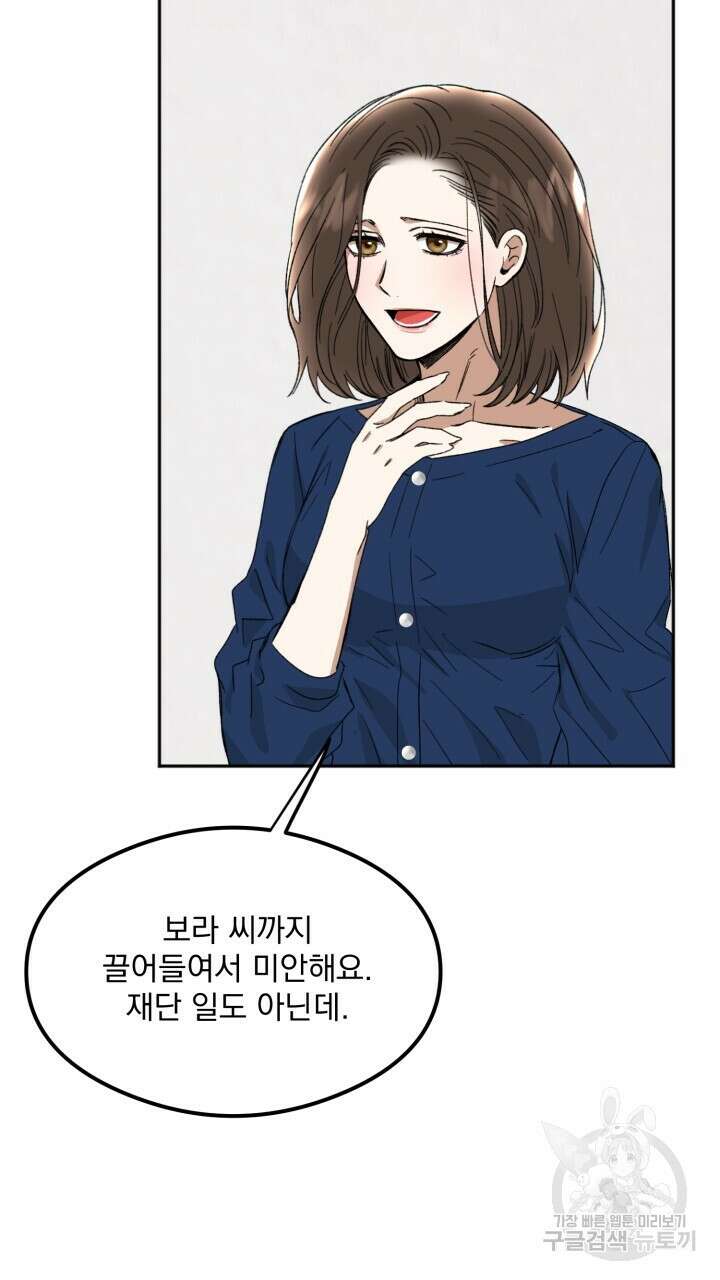 절대우위 23화 4