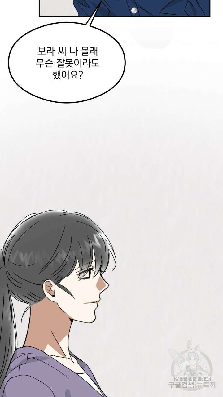 절대우위 23화 11