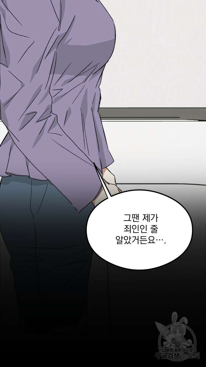 절대우위 23화 12