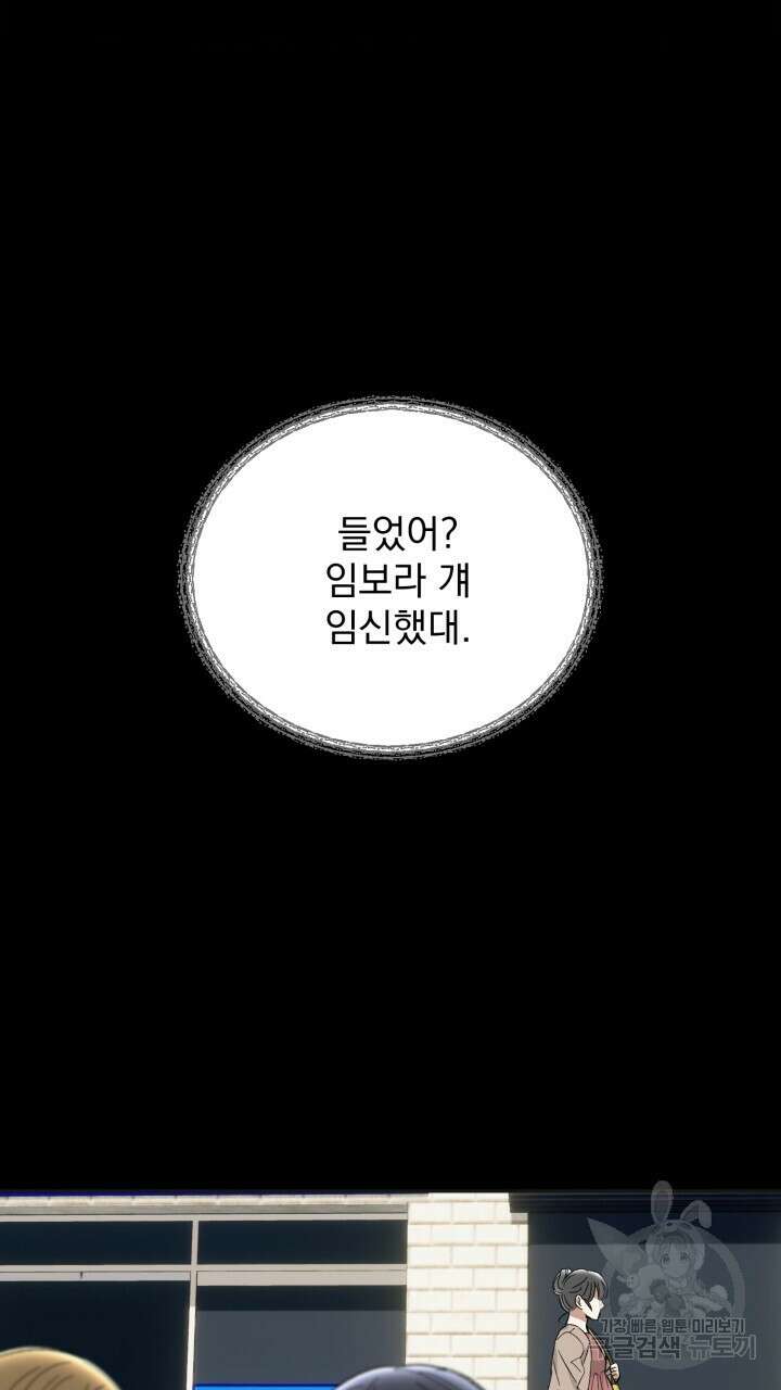 절대우위 23화 13
