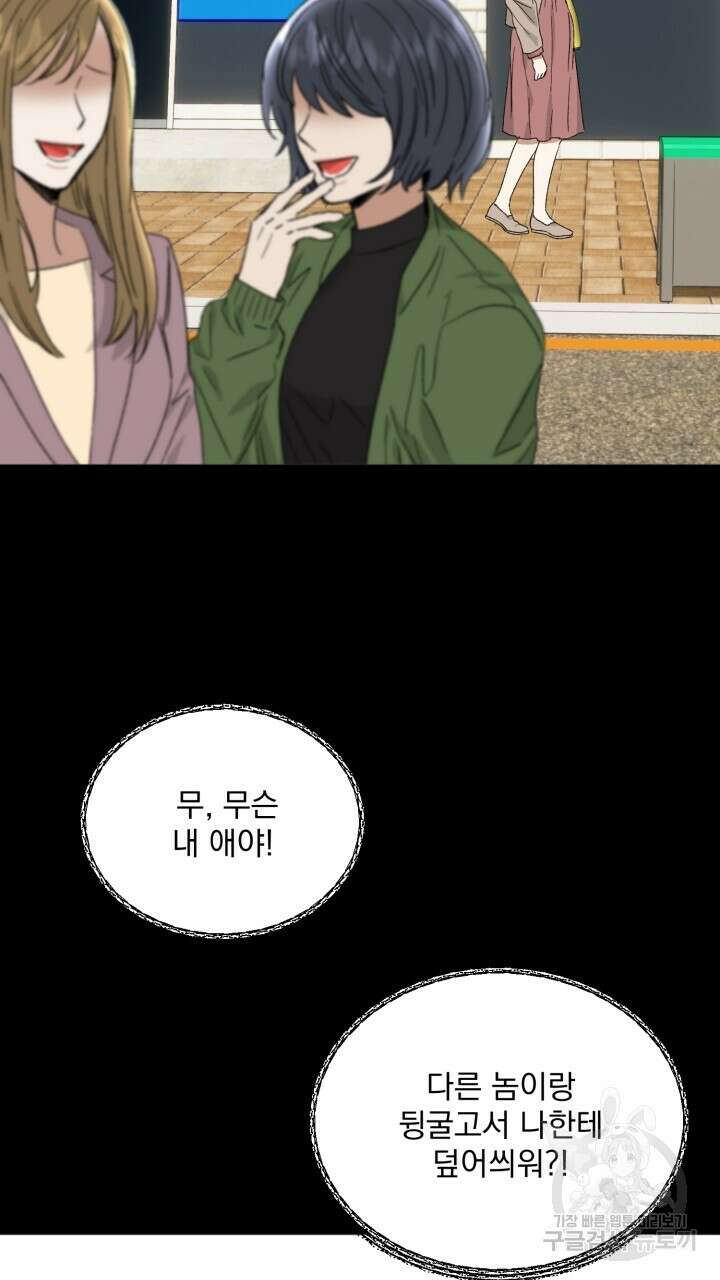 절대우위 23화 14