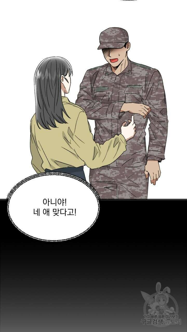 절대우위 23화 15