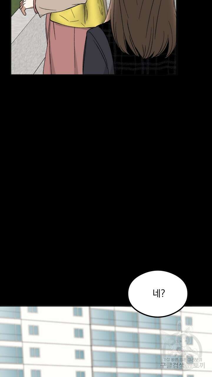 절대우위 23화 20