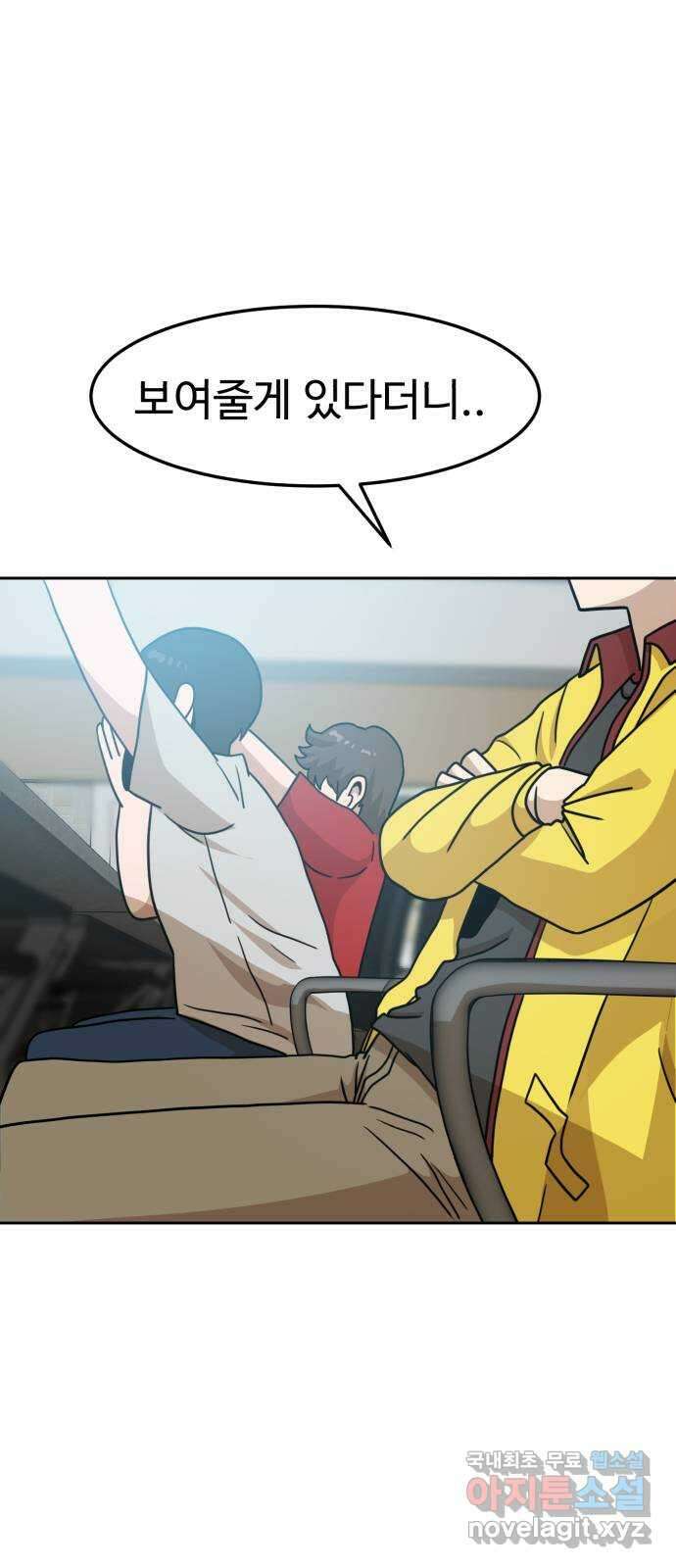 더블클릭 103화 1
