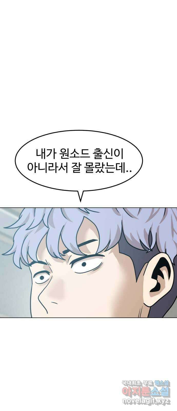 더블클릭 103화 3