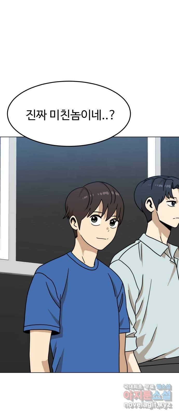 더블클릭 103화 4