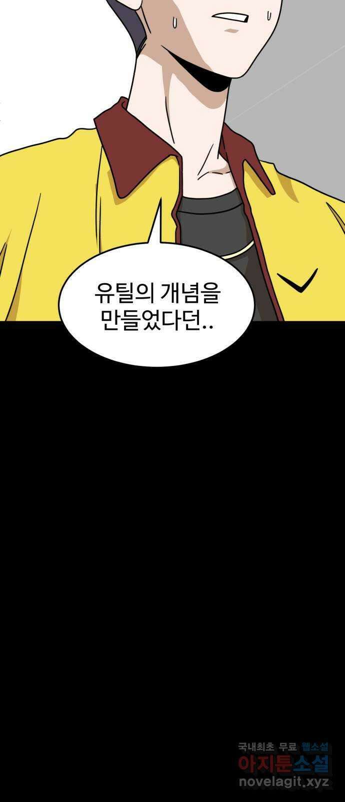 더블클릭 103화 10