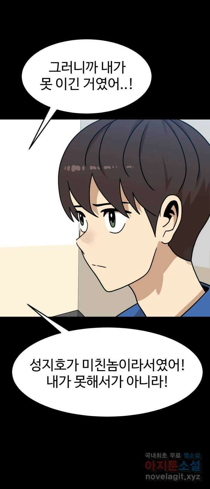 더블클릭 103화 13