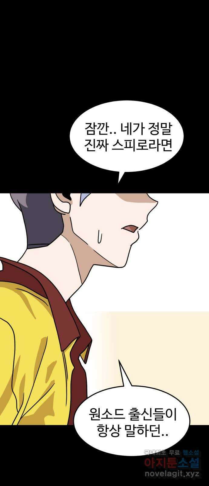 더블클릭 103화 14