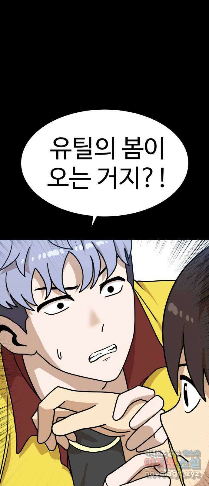 더블클릭 103화 15