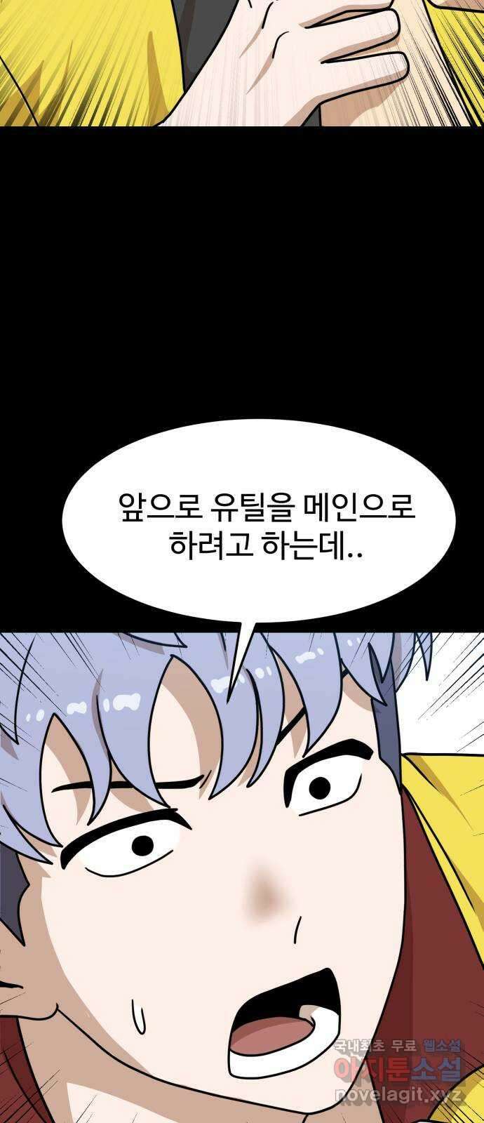 더블클릭 103화 16