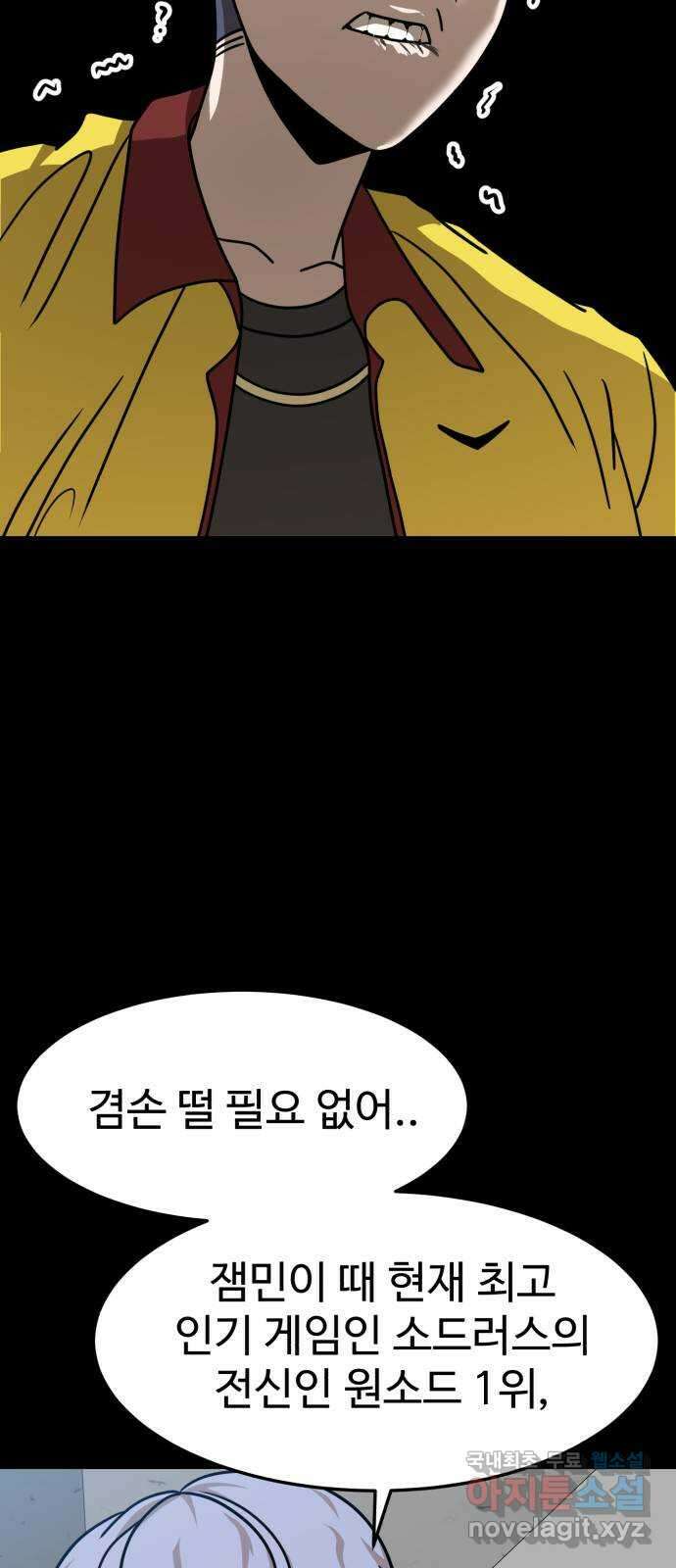 더블클릭 103화 20